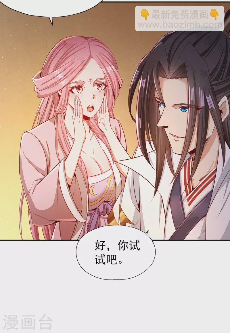 第111话 我们都想嫁给他~