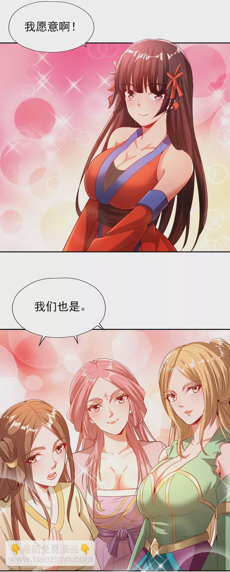 第111话 我们都想嫁给他~