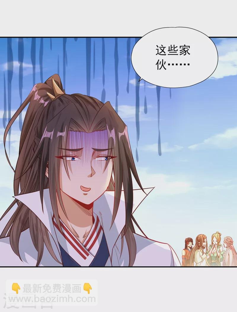 第111话 我们都想嫁给他~