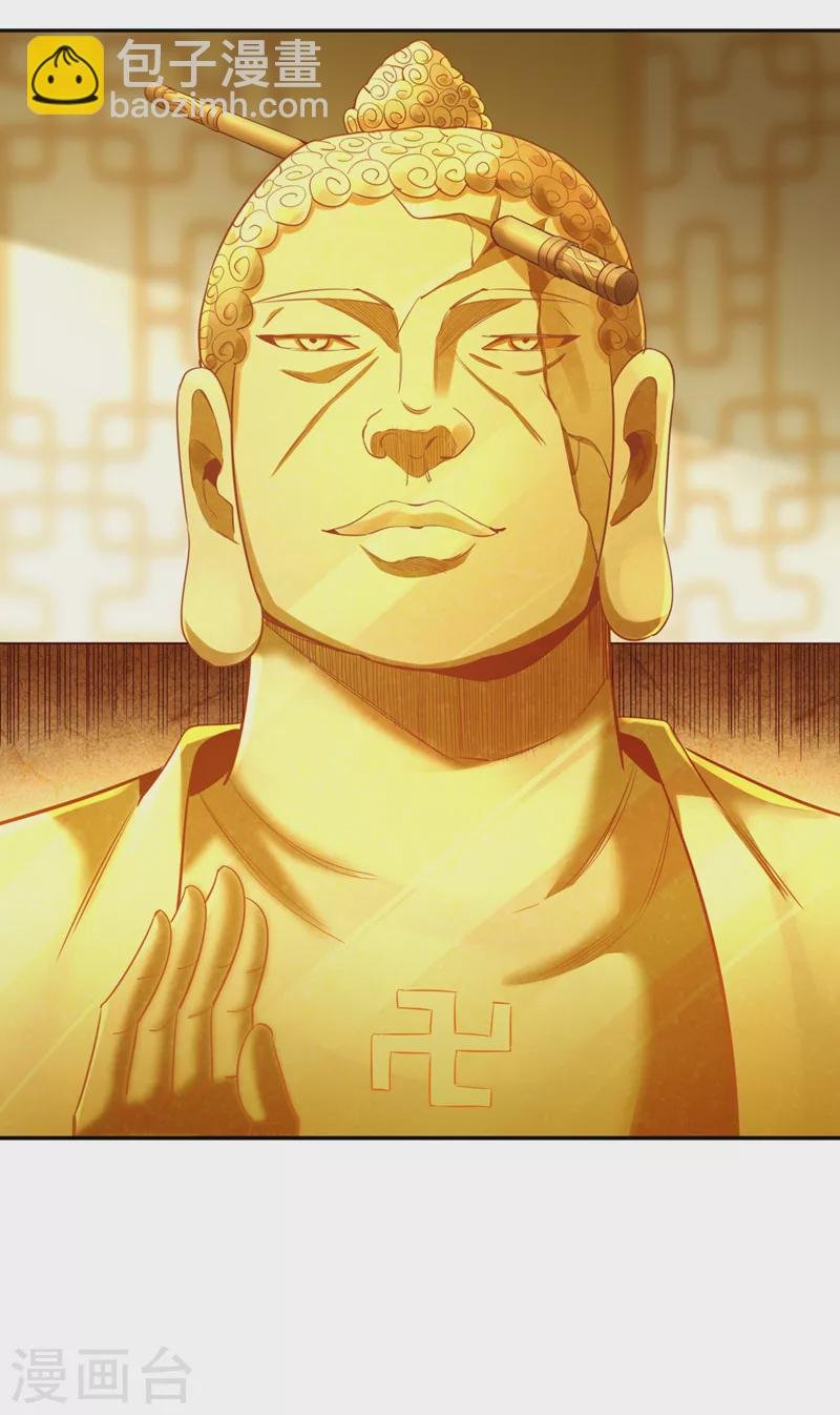第111话 我们都想嫁给他~