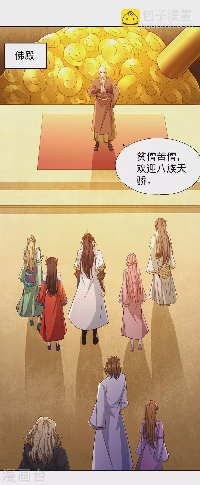第111话 我们都想嫁给他~