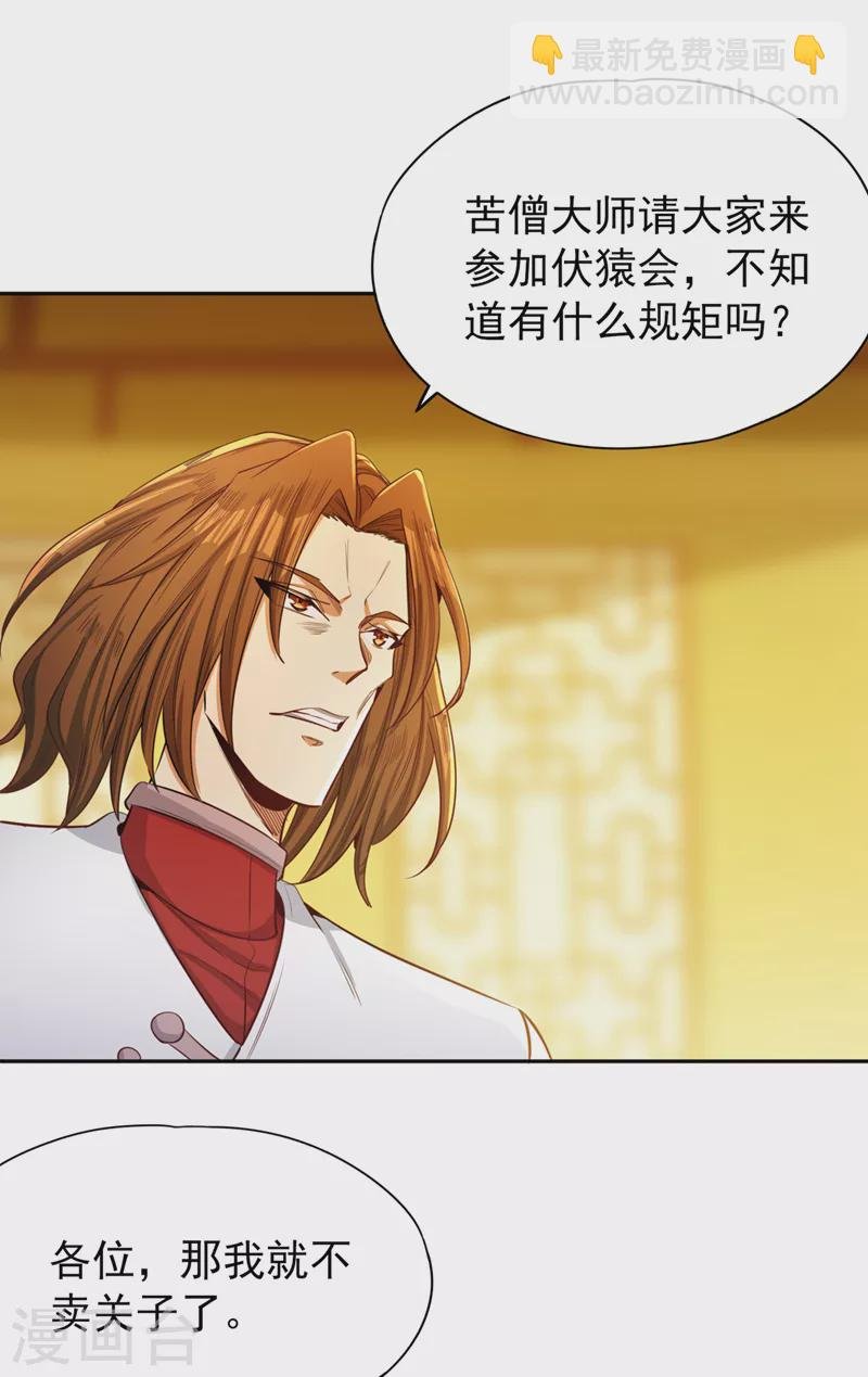 第111话 我们都想嫁给他~