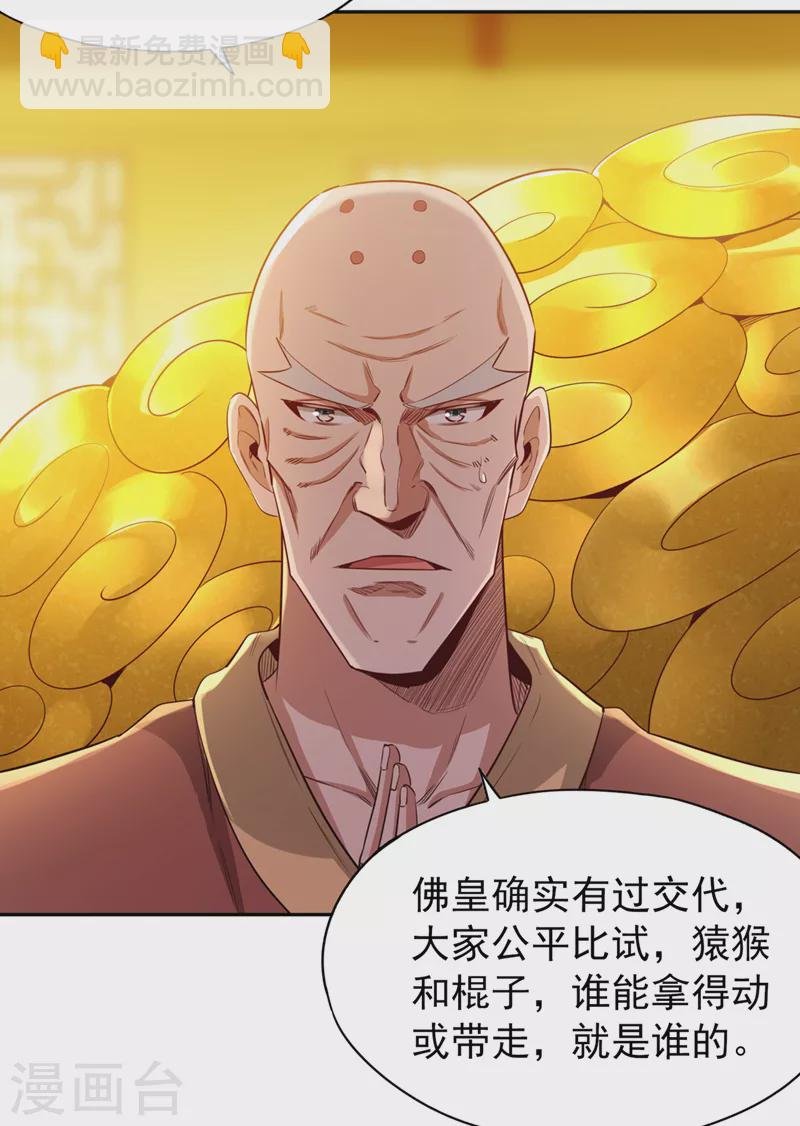 第111话 我们都想嫁给他~