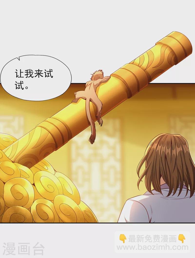 第111话 我们都想嫁给他~