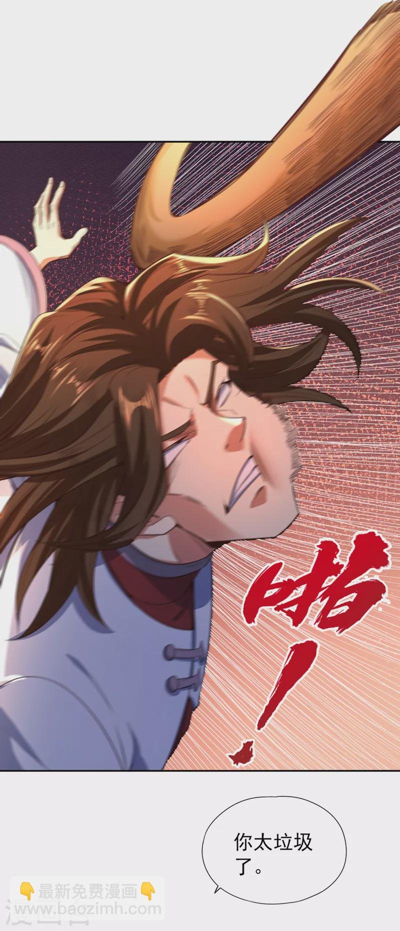 第111话 我们都想嫁给他~