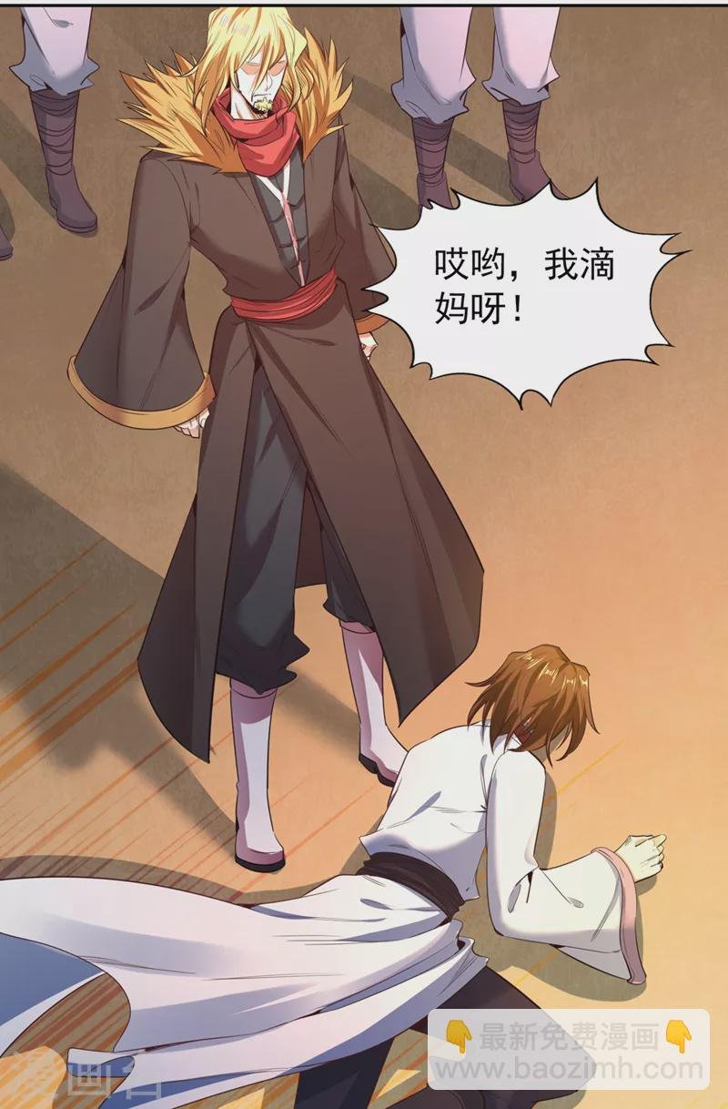 第111话 我们都想嫁给他~
