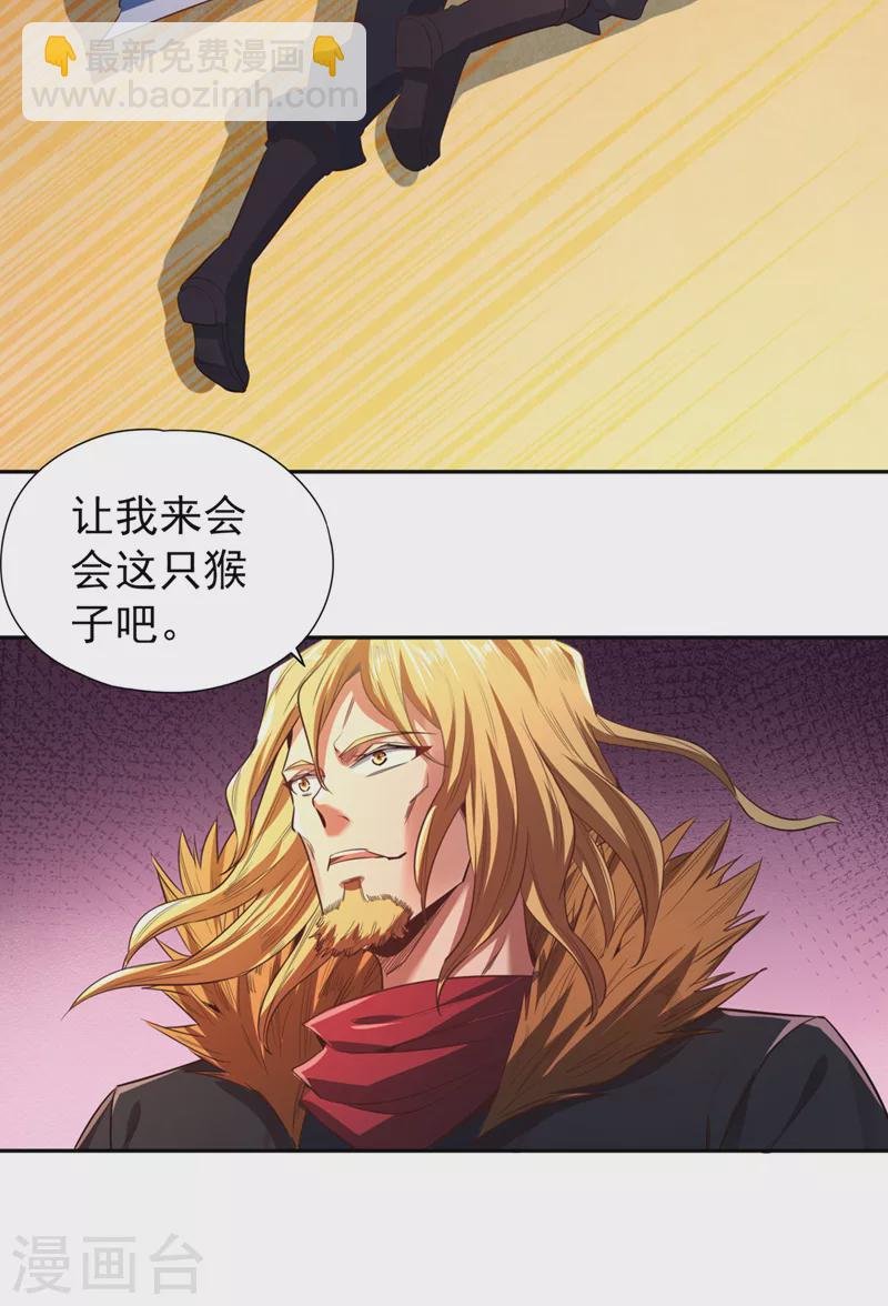 第111话 我们都想嫁给他~