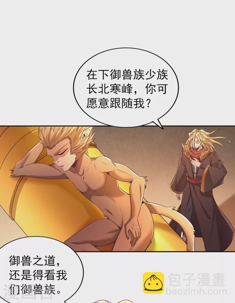 第111话 我们都想嫁给他~