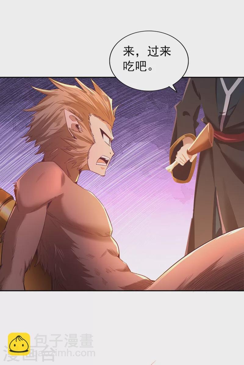 第112话 你们可以色诱猴子！