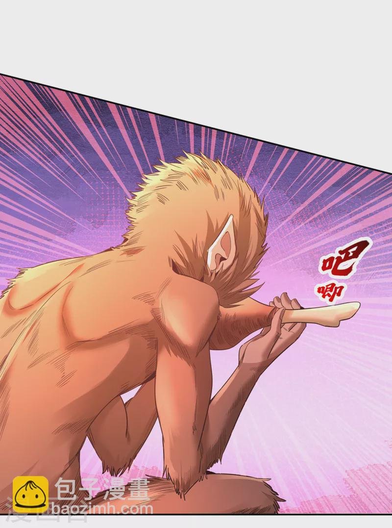 第112话 你们可以色诱猴子！