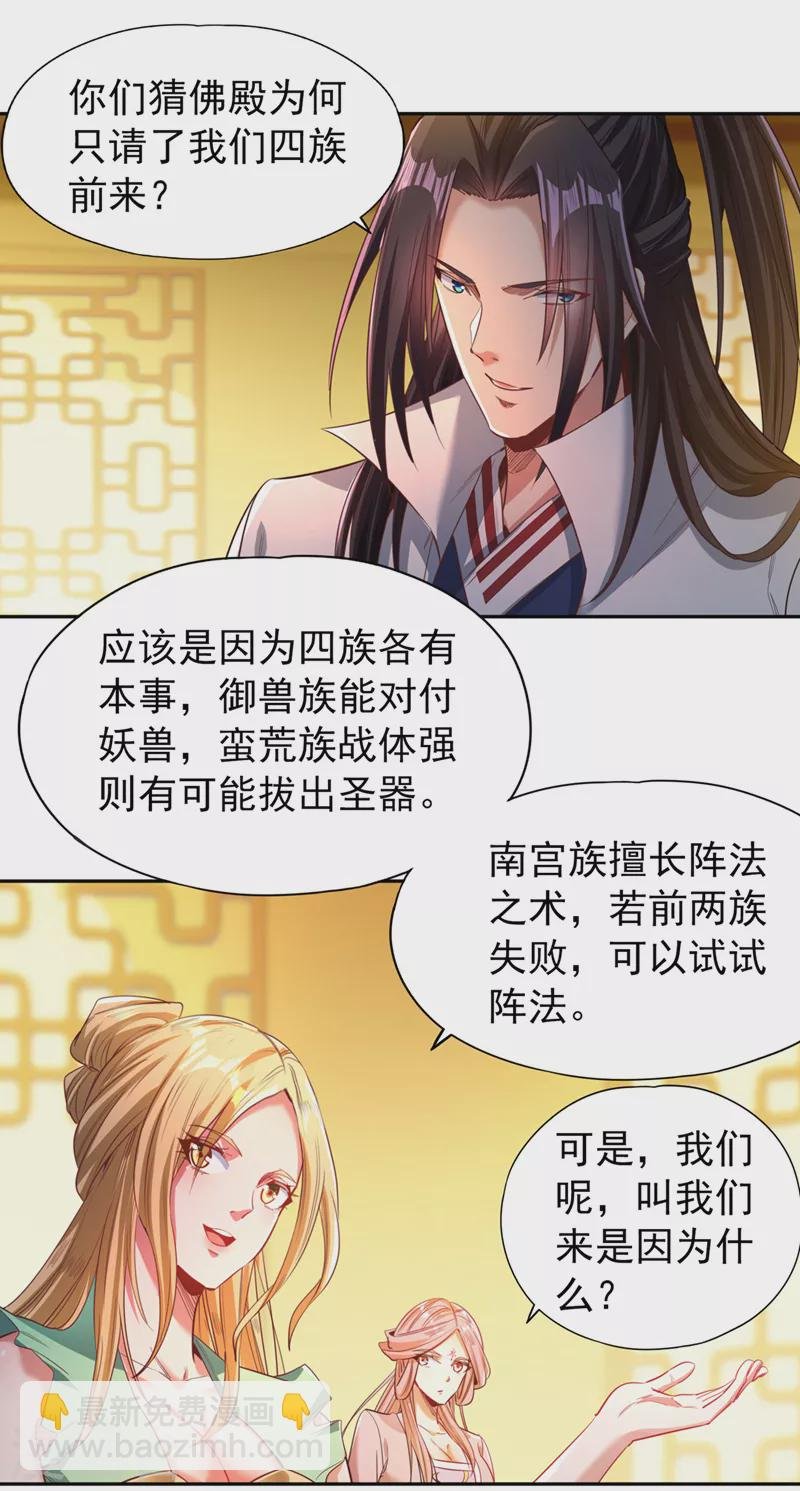 第112话 你们可以色诱猴子！