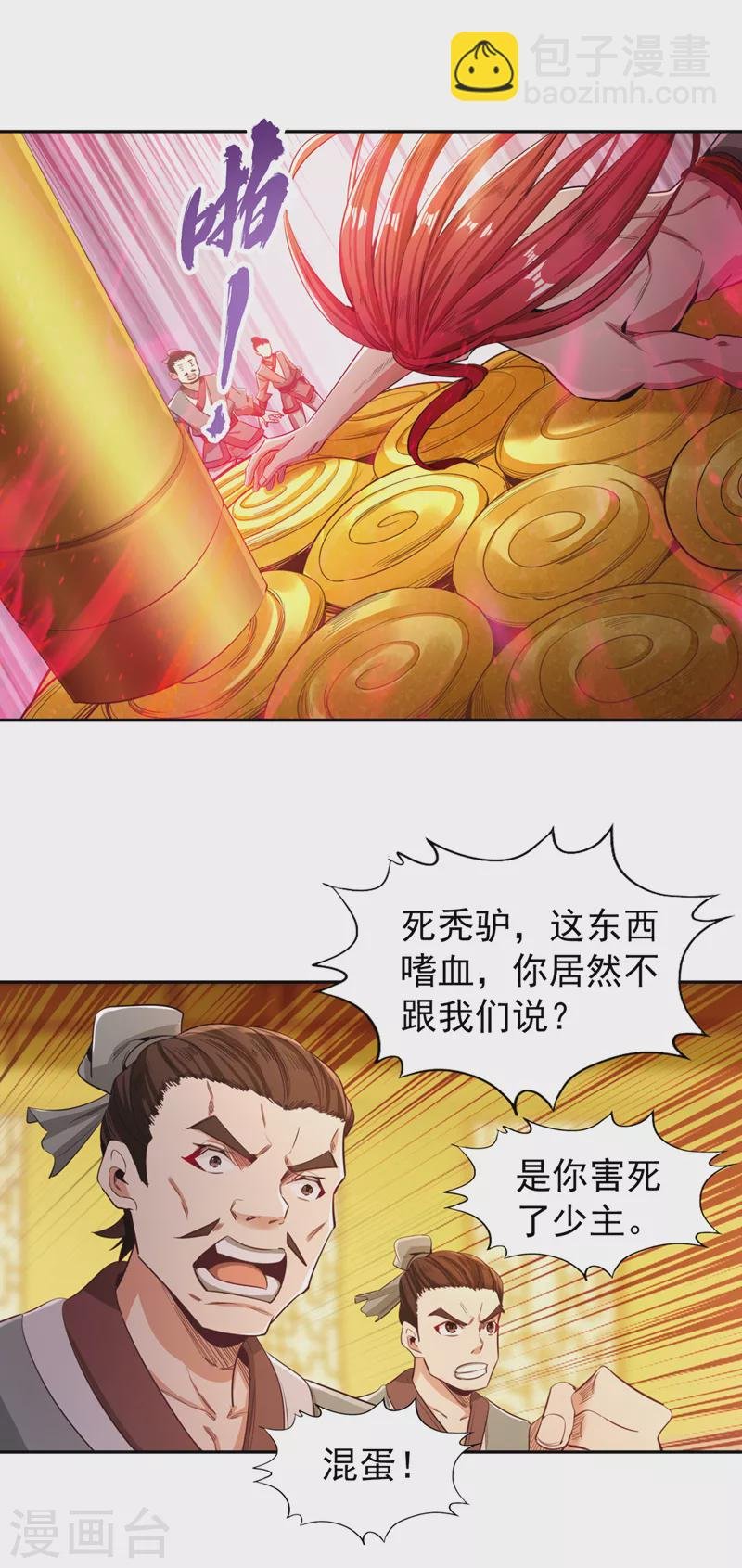 第112话 你们可以色诱猴子！