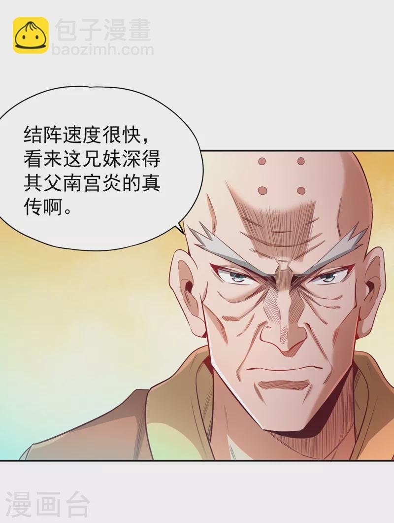 第112话 你们可以色诱猴子！