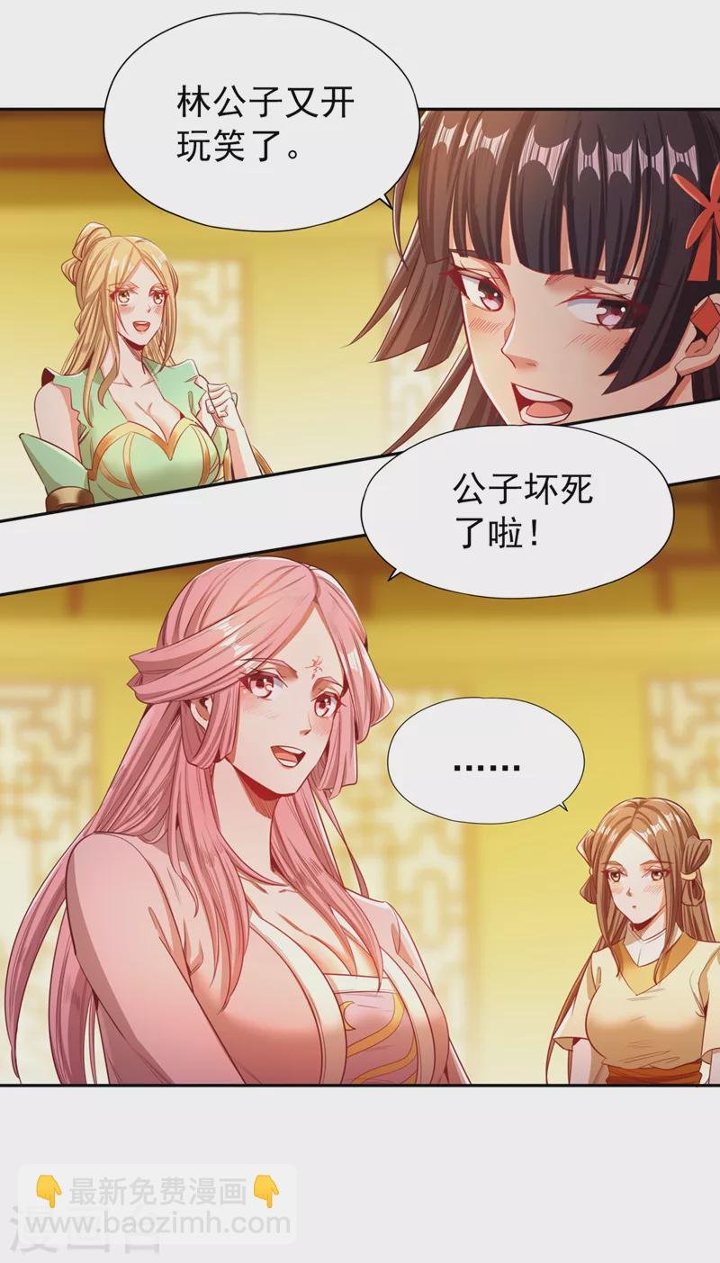 第112话 你们可以色诱猴子！