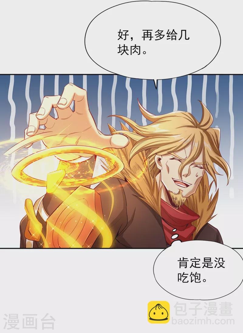 第113话 我控制不住呀~