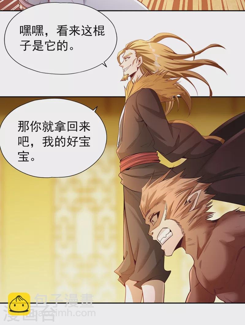 第113话 我控制不住呀~