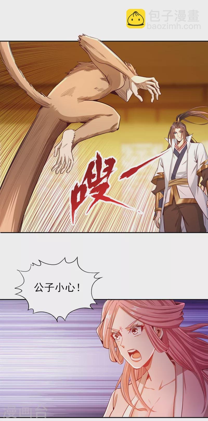 第113话 我控制不住呀~