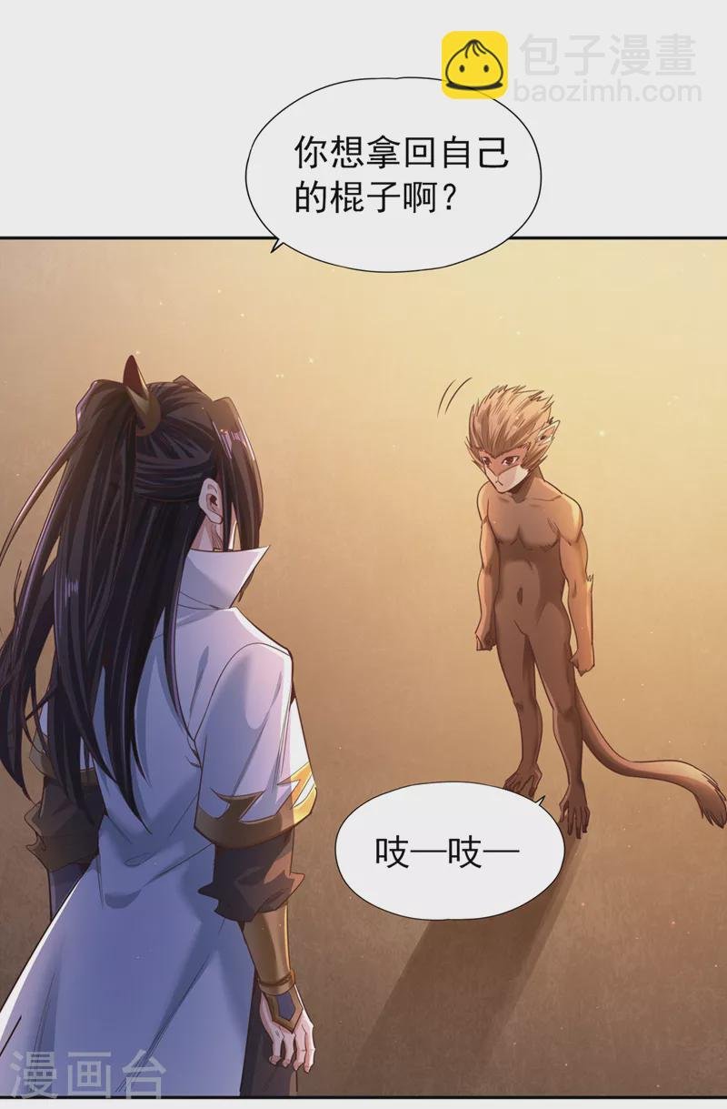 第113话 我控制不住呀~