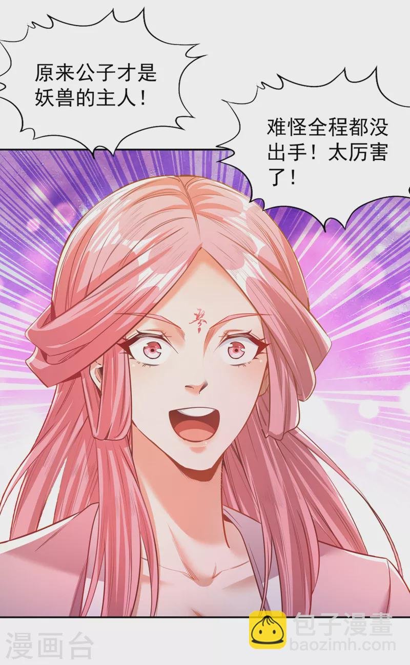 第113话 我控制不住呀~