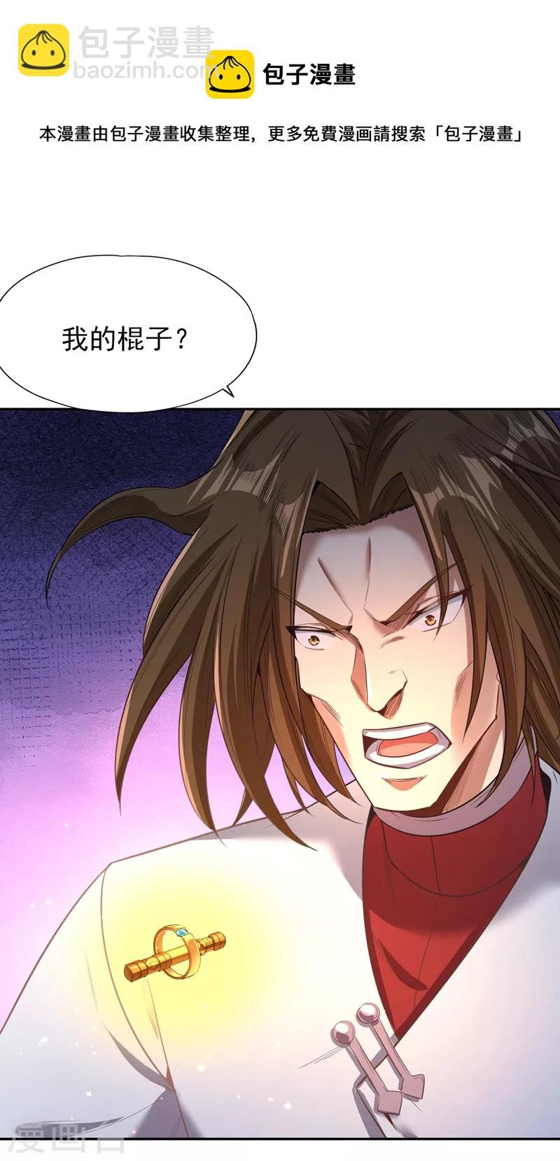 第113话 我控制不住呀~