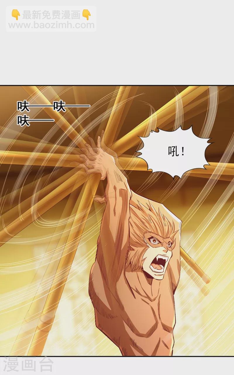 第113话 我控制不住呀~