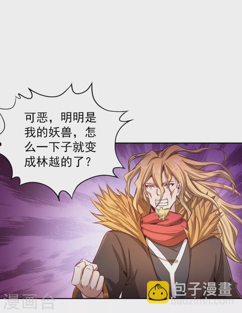 第113话 我控制不住呀~