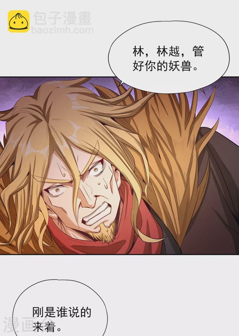 第113话 我控制不住呀~