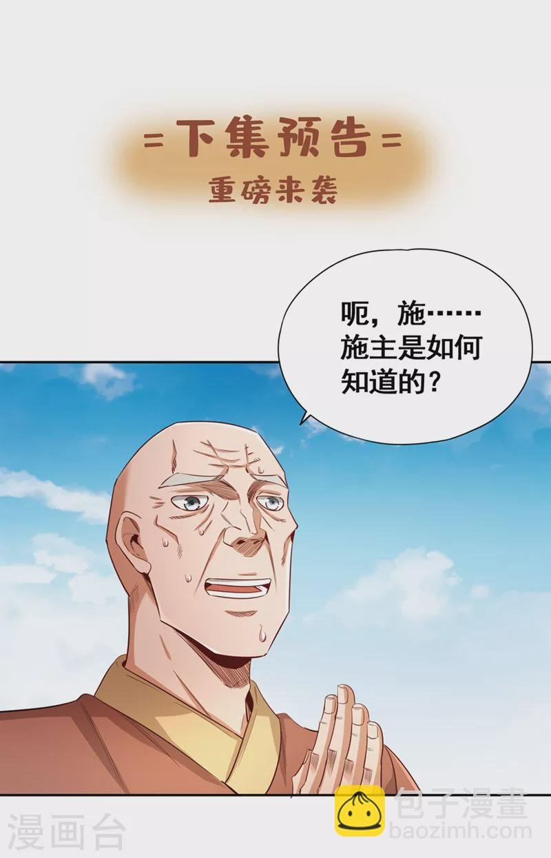 第113话 我控制不住呀~