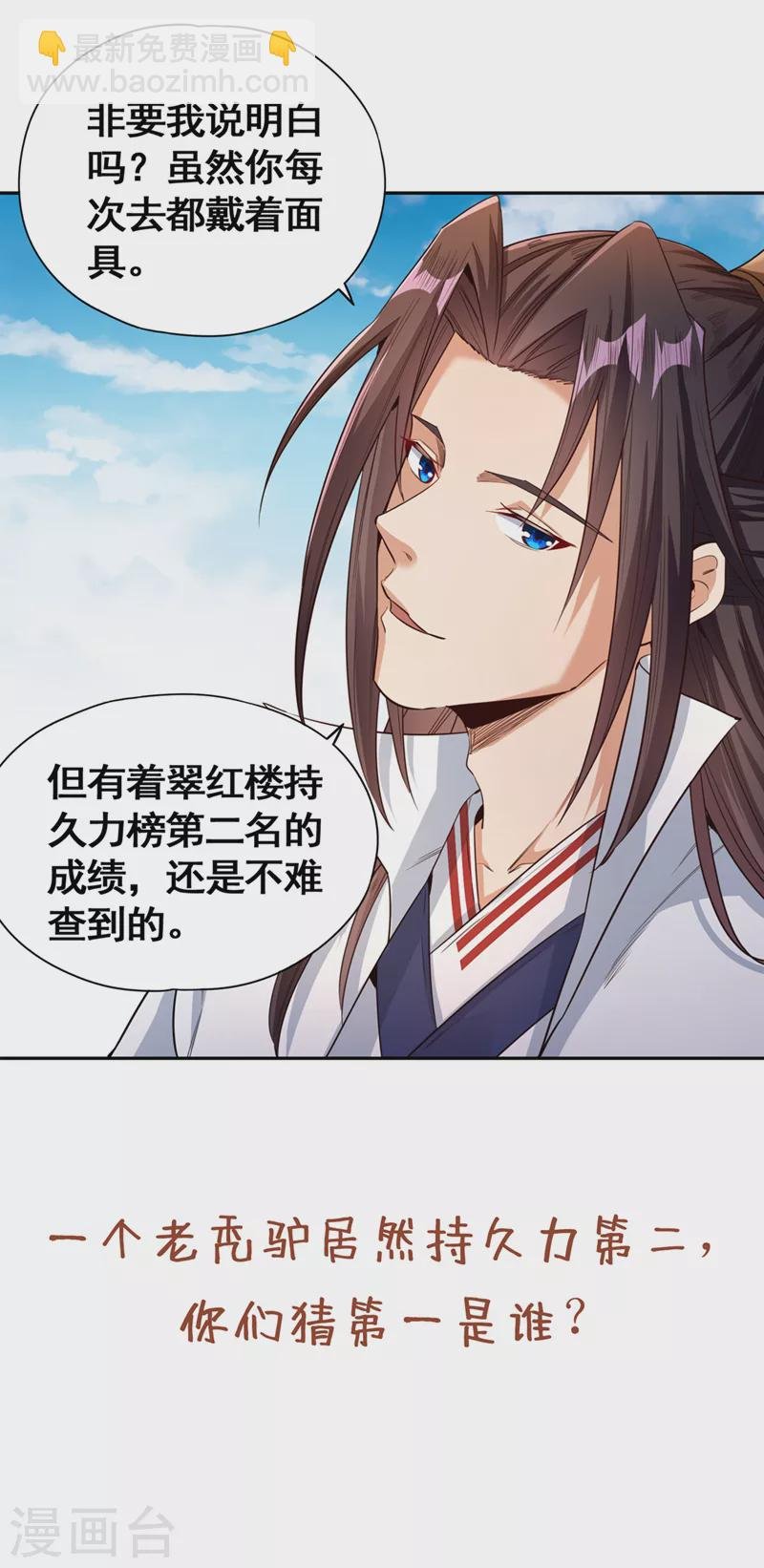 第113话 我控制不住呀~