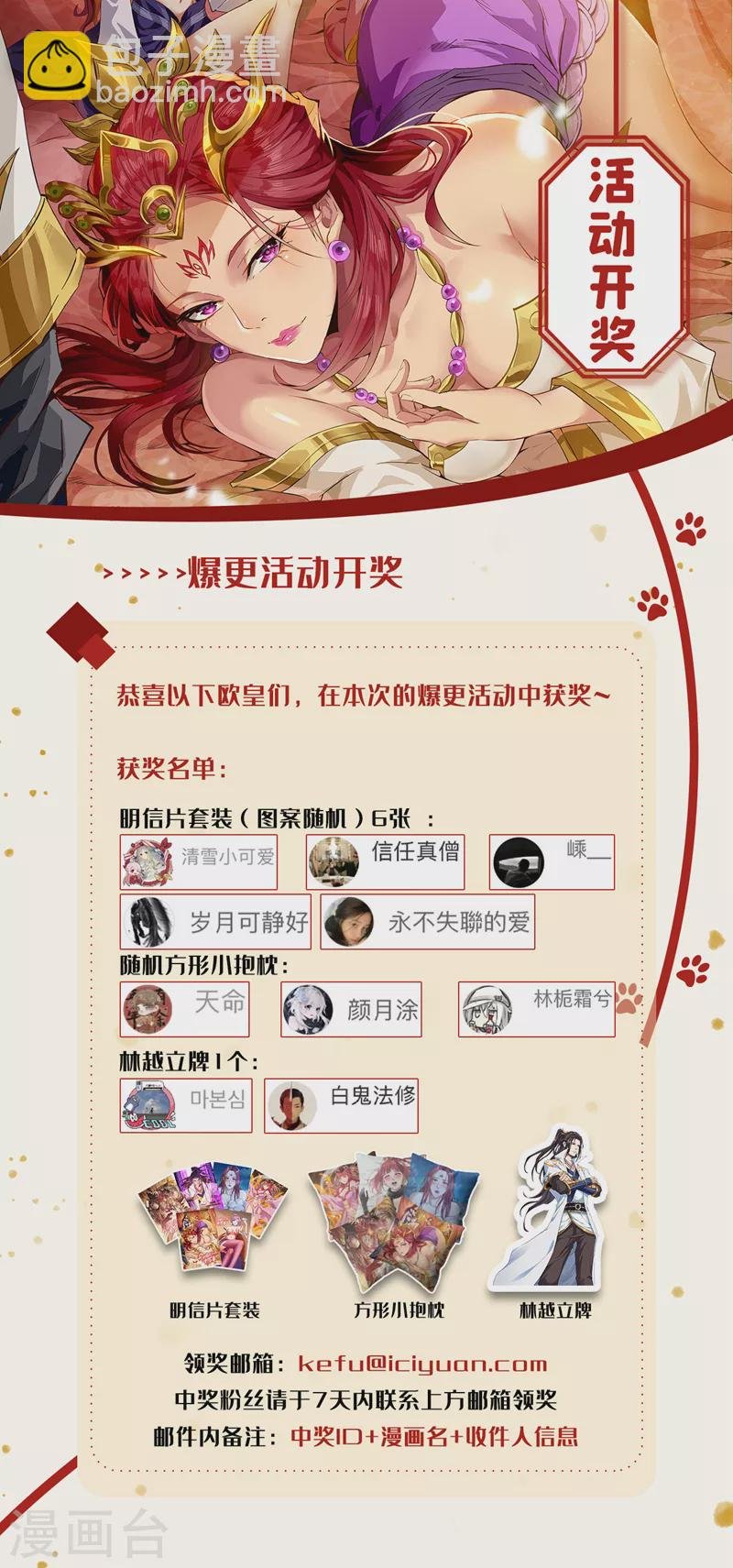第113话 我控制不住呀~
