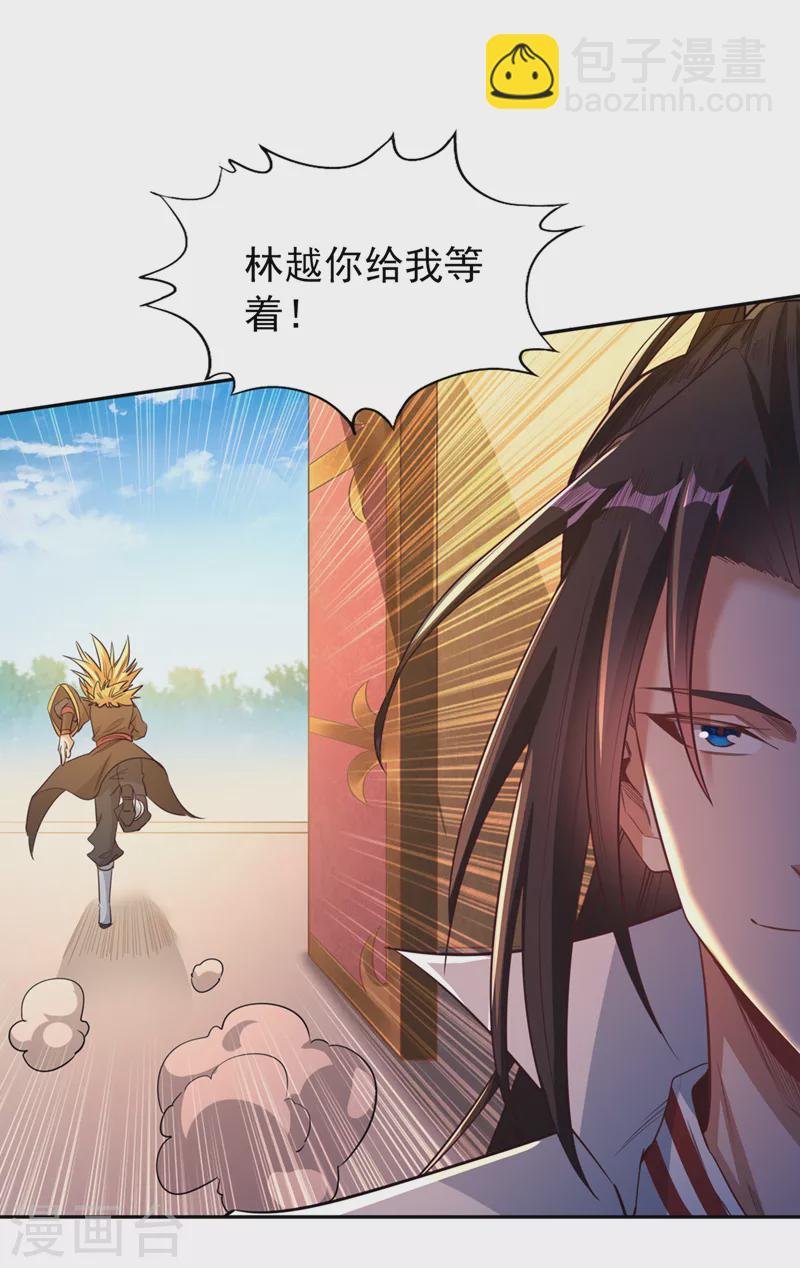 第114话 佛皇，我来了！