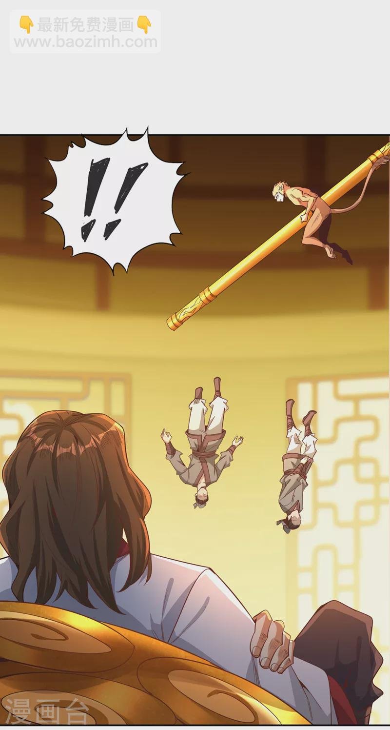 第114话 佛皇，我来了！