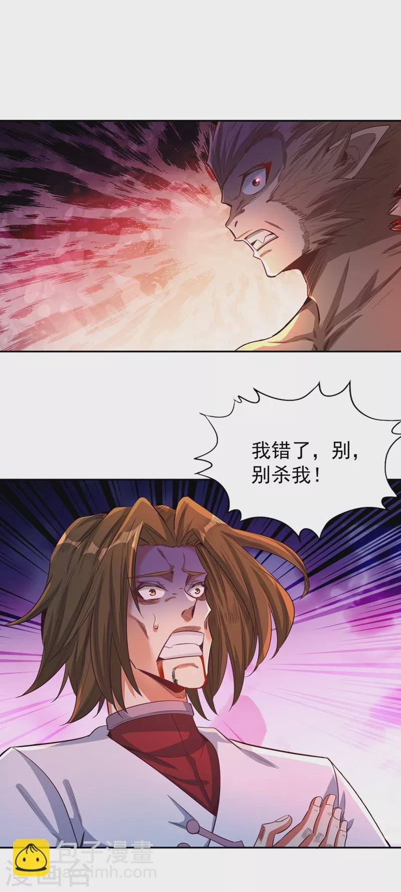 第114话 佛皇，我来了！