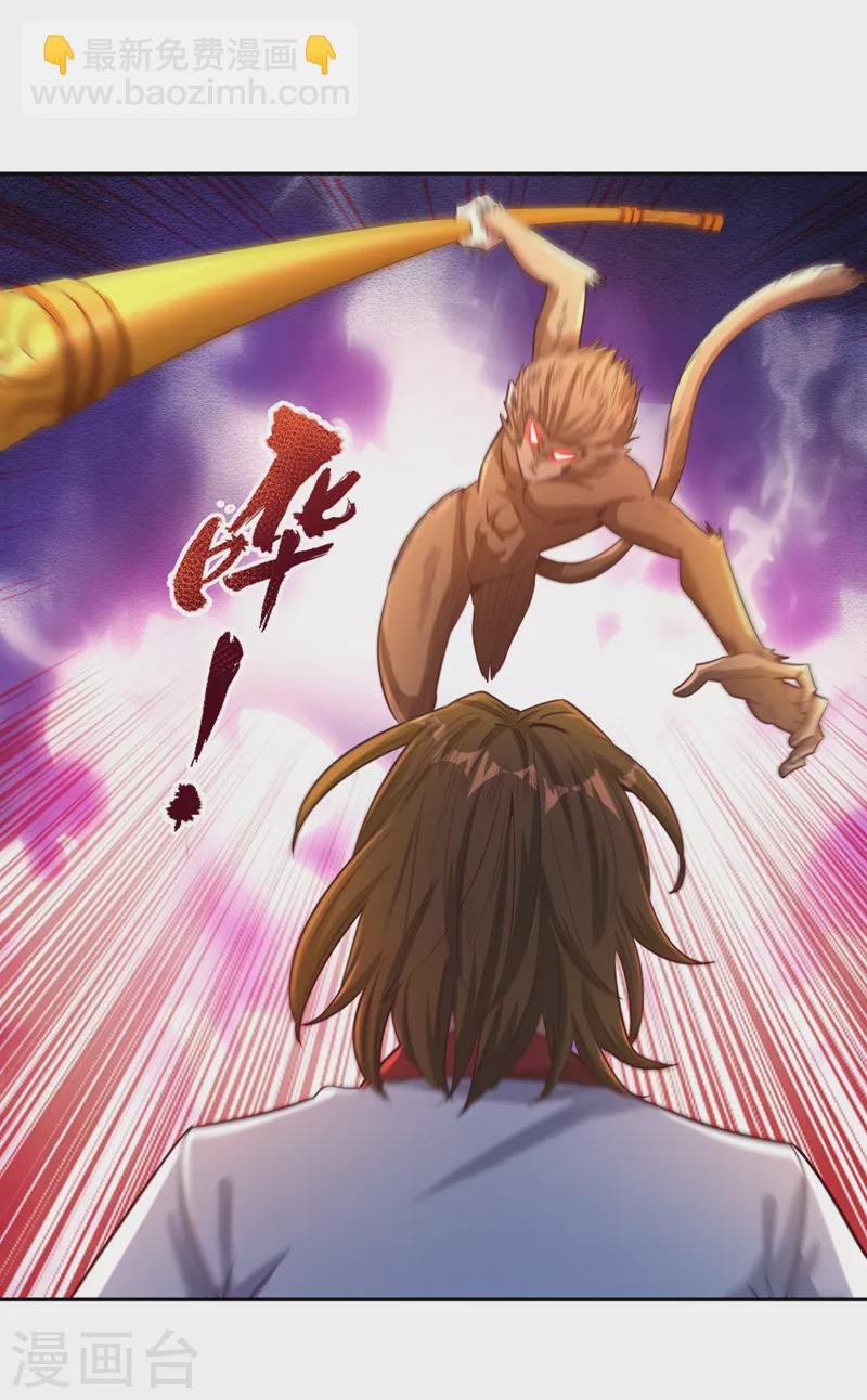 第114话 佛皇，我来了！