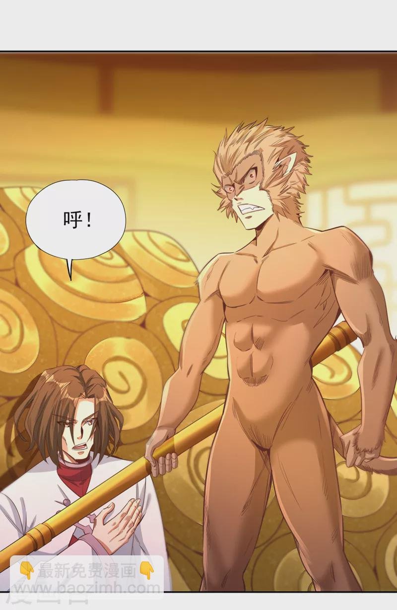 第114话 佛皇，我来了！