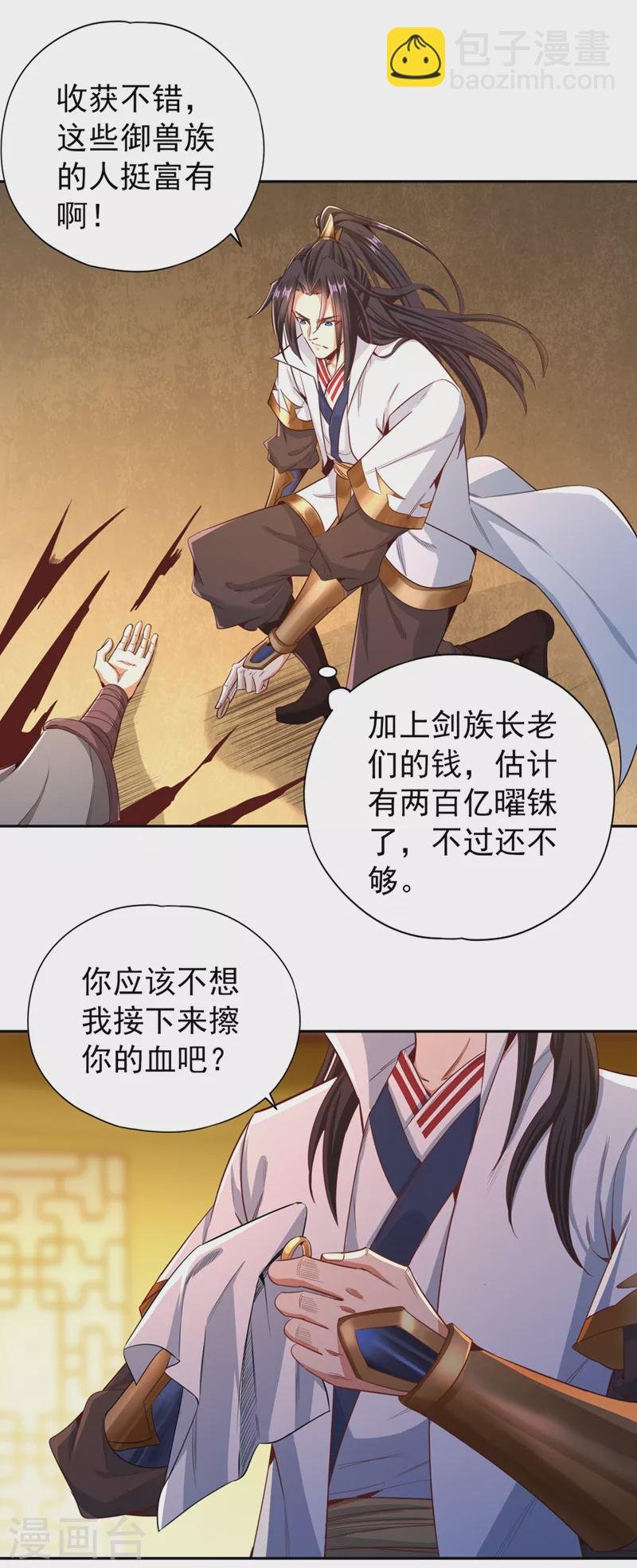 第114话 佛皇，我来了！