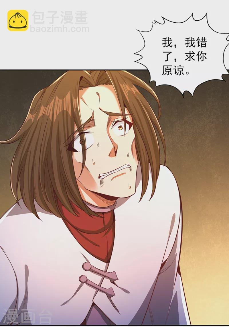第114话 佛皇，我来了！