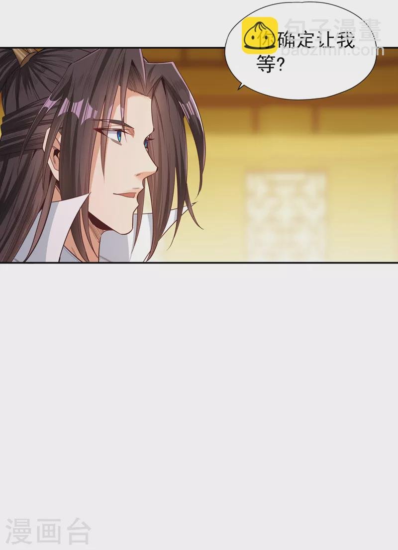 第114话 佛皇，我来了！