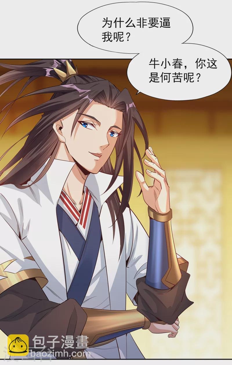 第114话 佛皇，我来了！