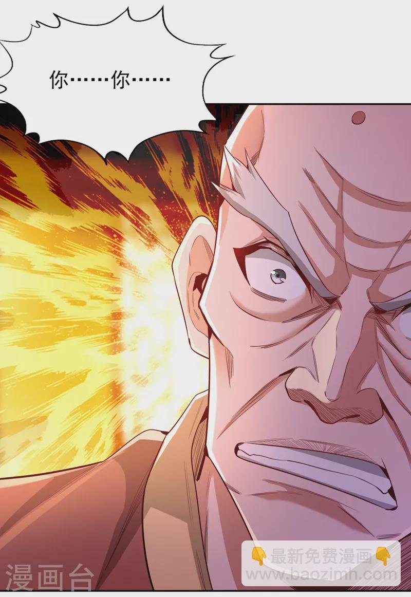 第114话 佛皇，我来了！