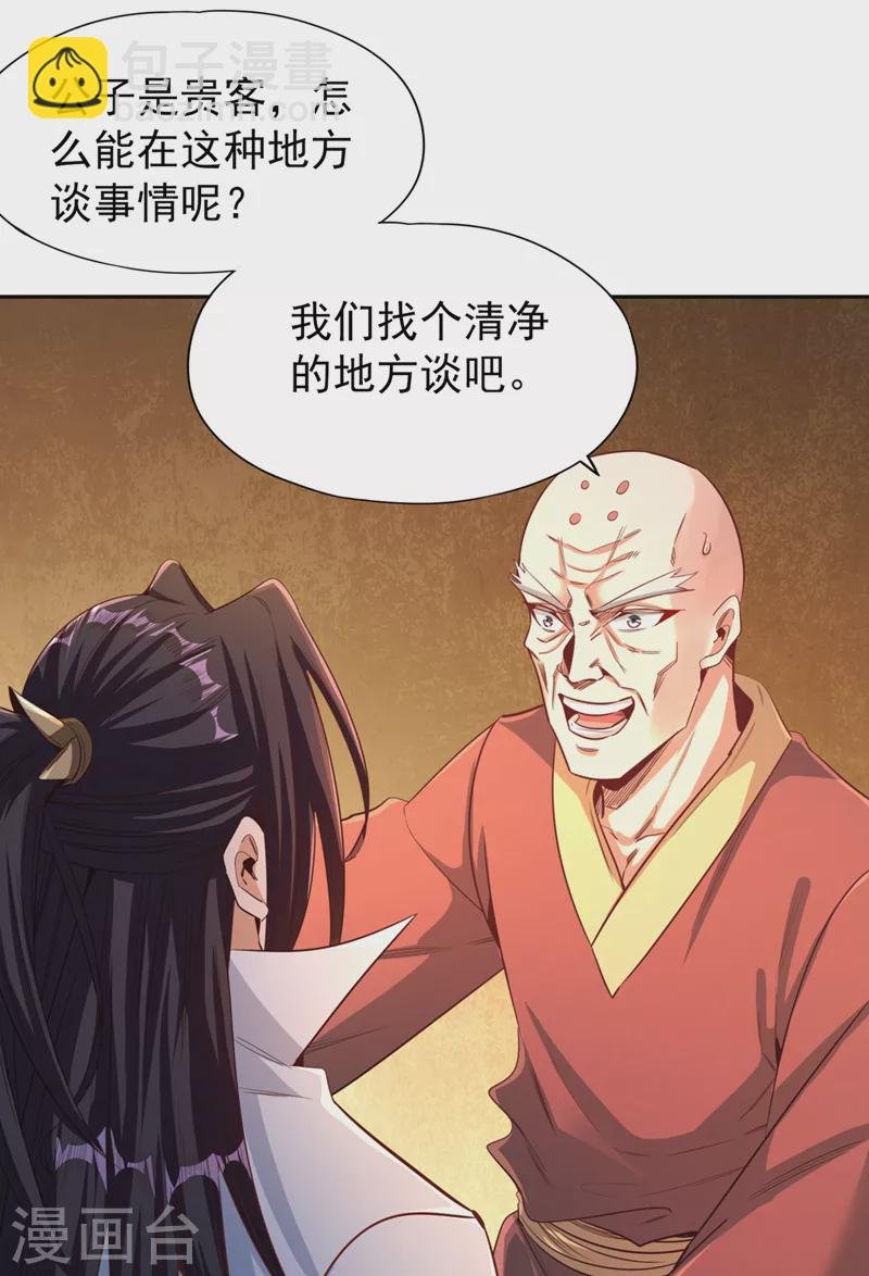 第114话 佛皇，我来了！