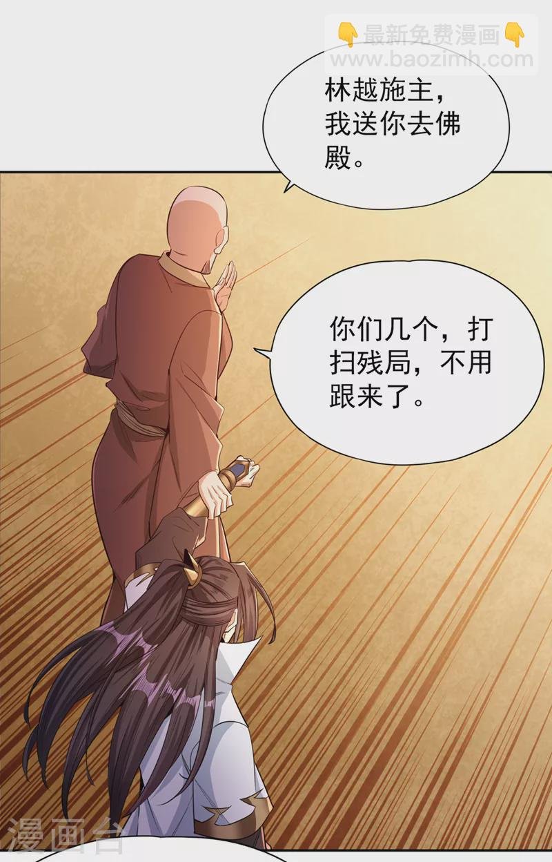 第114话 佛皇，我来了！