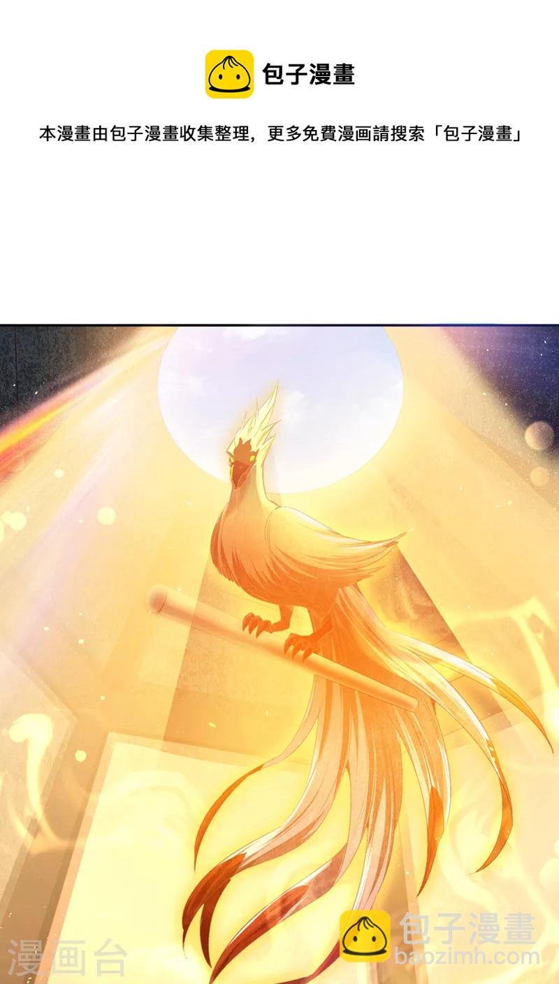 第114话 佛皇，我来了！