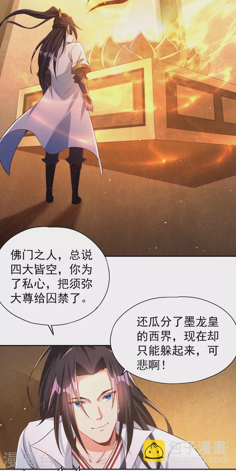 第114话 佛皇，我来了！