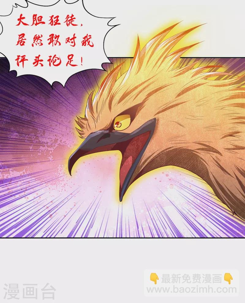 第114话 佛皇，我来了！