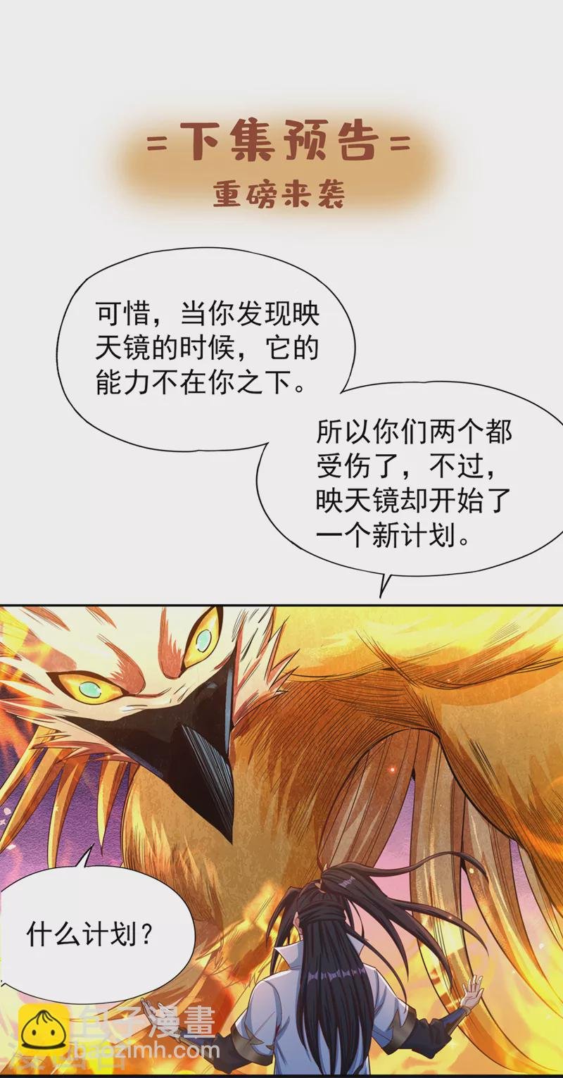 第114话 佛皇，我来了！