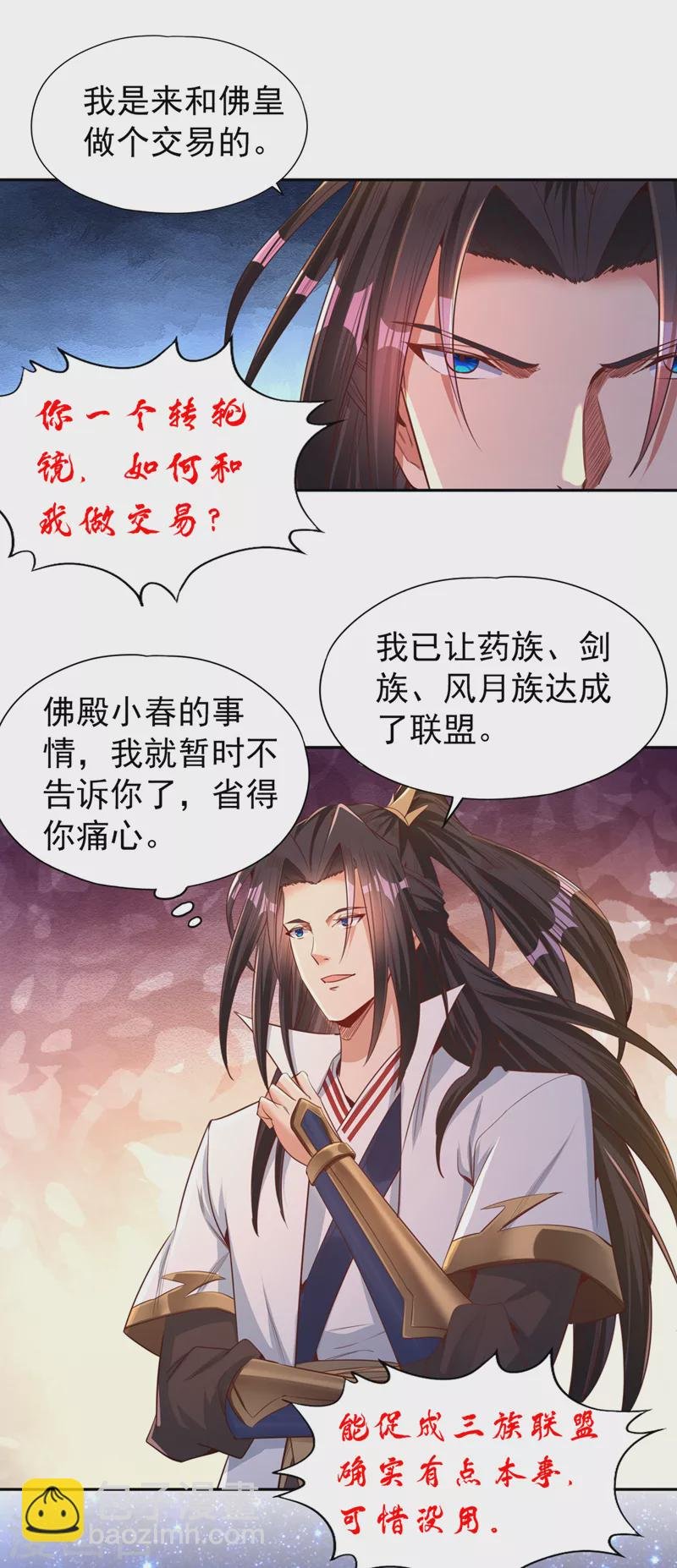 第115话 我来和你做个交易~