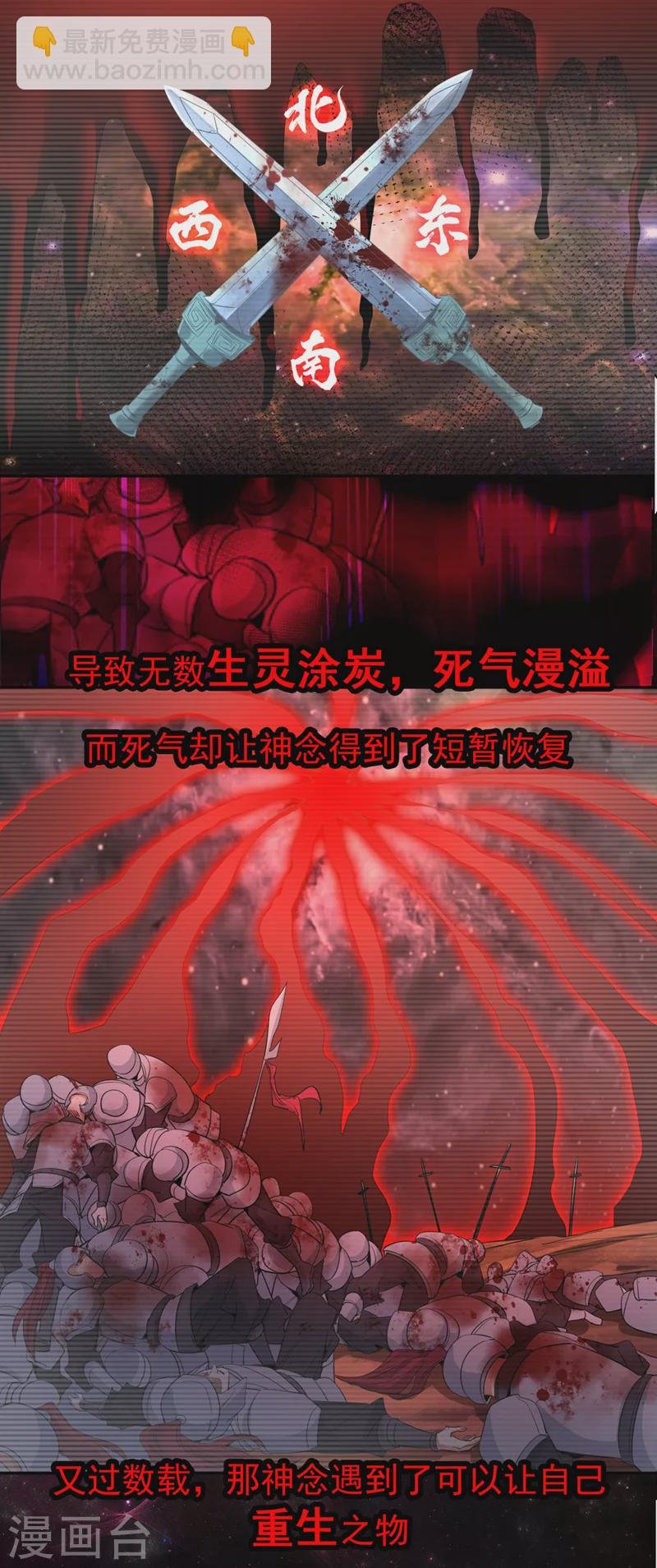 第115话 我来和你做个交易~