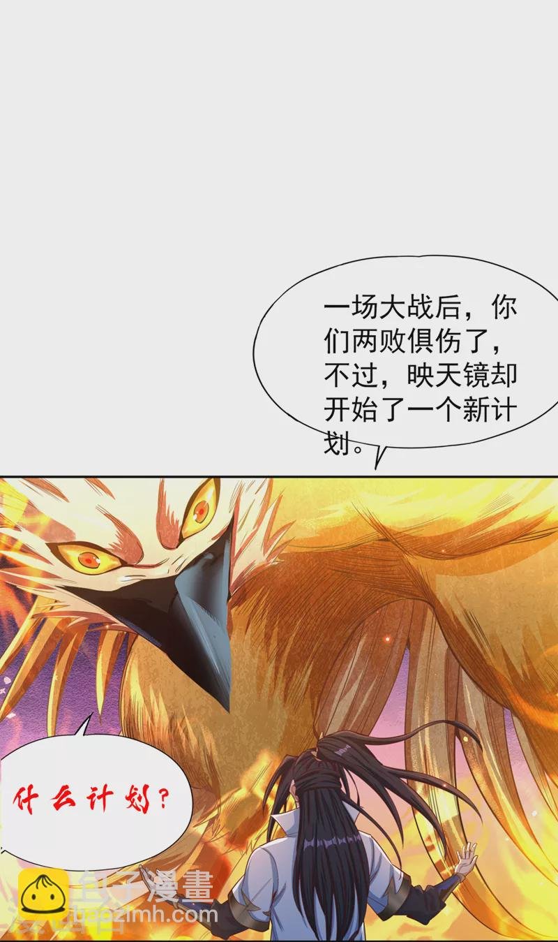 第115话 我来和你做个交易~