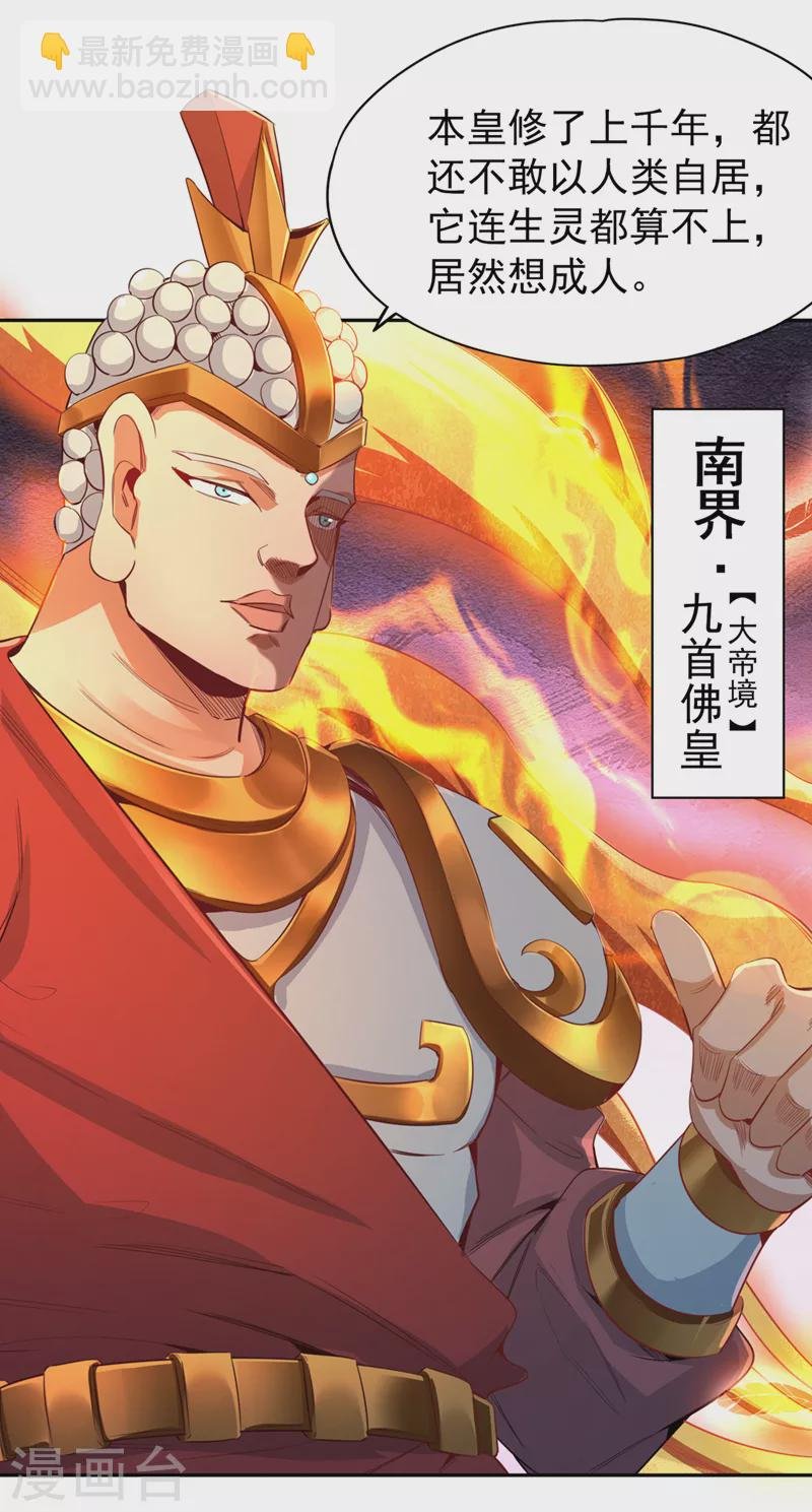 第115话 我来和你做个交易~